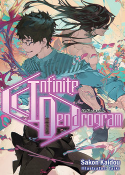 Infinite Dendrogram: Volume 18 (Light Novel)