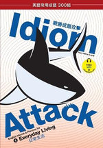 Idiom Attack, Vol. 1