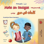 Mots en Images Ma Journee (Livre pour enfants bilingue francais-arabe)
