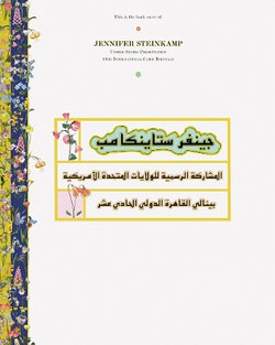 Jennifer Steinkamp