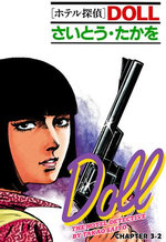 DOLL The Hotel Detective (English Edition)
