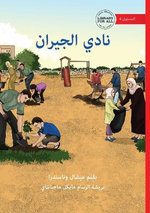 The Neighbour Club - نادي الجيران