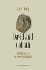 David and Goliath