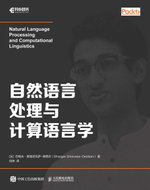 自然语言处理与计算语言学