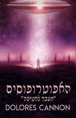 האפוטרופוסים