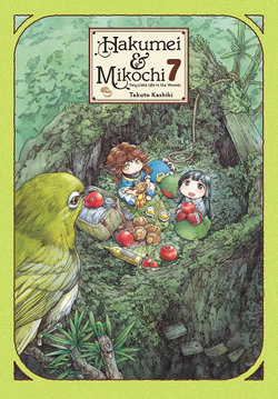 Hakumei and Mikochi: Tiny Little Life in the Woods, Vol. 7