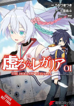 Hollow Regalia, Vol. 1 (manga)
