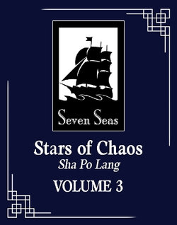 Stars of Chaos: Sha Po Lang (Novel) Vol. 3