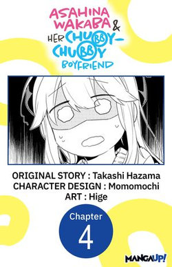 Asahina Wakaba & Her Chubby-Chubby Boyfriend #004