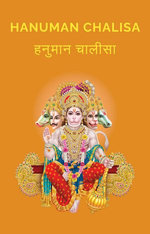 Hanuman Chalisa