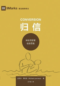 Conversion Conversion