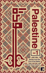 Palestine - 1