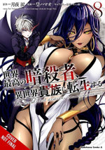 The World's Finest Assassin Gets Reincarnated in Another World as an Aristocrat, Vol. 8 (manga)