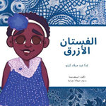 The Blue Dress(Arabic)