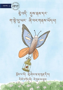 Jay is Calm, Anywhere, Anytime - ཇཱེ་འདི་ དུས་ནམ་དང་ ག་སྟེ་ལུ་ཡང་ ཞ Jay is Calm, Anywhere, Anytime - ཇཱེ་འདི་ དུས་ནམ་དང་ ག་སྟེ་ལུ་ཡང་ ཞ