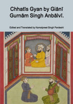 Chhat&amp;#299;s Gyan by Gi&amp;#257;N&amp;#299; Gurn&amp;#257;M Singh Anb&amp;#257;Lv&amp;#299;.
