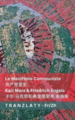 Le Manifeste Communiste / 共产党宣言