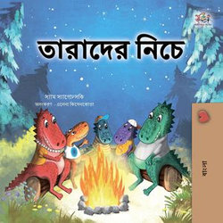 তারাদের নীচে