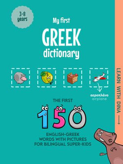 My First Greek Dictionary