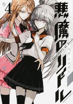 Akuma No Riddle Vol. 4