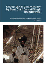 Sr&amp;#299; J&amp;#257;p S&amp;#257;hib Commentary by Sant Gi&amp;#257;n&amp;#299; Jarnail Singh Bhindr&amp;#257;w&amp;#257;le