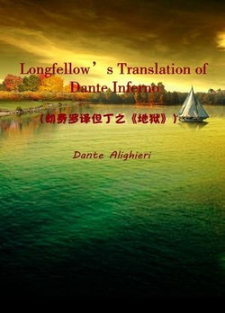 Longfellow’s Translation Of Dante Inferno（朗费罗译但丁之地狱）