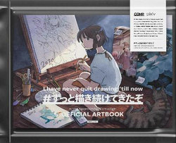 COMP Artist Sponsorship Campaign Official Artbook COMP Artist Sponsorship Campaign Official Artbook