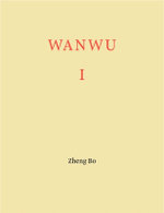 Zheng Bo: WANWU I