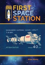 First Space Station