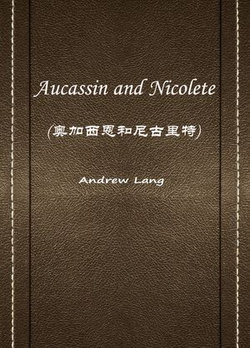 Aucassin and Nicolete(奥加西恩和尼古里特) Aucassin and Nicolete(奥加西恩和尼古里特)