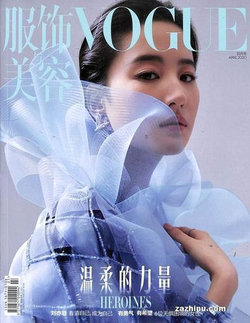 VOGUE (Chinese) - 12 Month Subscription