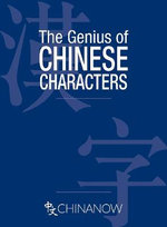 The Genius of Chinese Characters