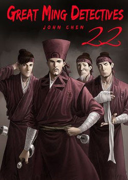Great Ming Detectives