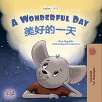 A Wonderful Day 美好的一天