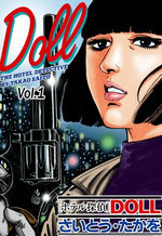 DOLL The Hotel Detective (English Edition)