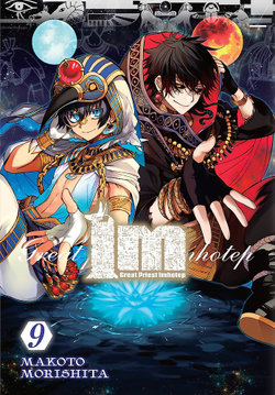 Im: Great Priest Imhotep, Vol. 9