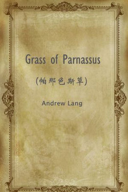 Grass of Parnassus(帕那色斯草)