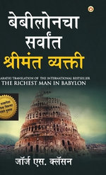 The Richest Man In Babylon