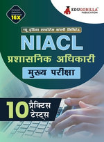 NIACL ????????? ??????? (AO) : ????? ???????
