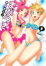 Maga-Tsuki 9-10