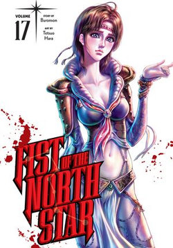 Fist of the North Star, Vol. 17 Fist of the North Star, Vol. 17