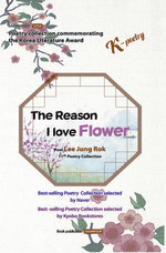 The Reason I Love Flower