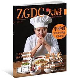 Zhongguodachu (Chinese) - 12 Month Subscription