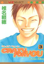 Crazy For You, Vol. 3