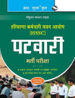 Hssc Patwari/Canal Patwari Recruitment Exam Guide