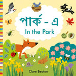 In the Park Bengali-English