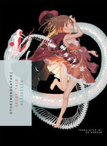 OTORIMONOGATARI