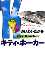 Kitty Hawker (English Edition)