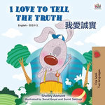 I Love to Tell the Truth 我愛誠實