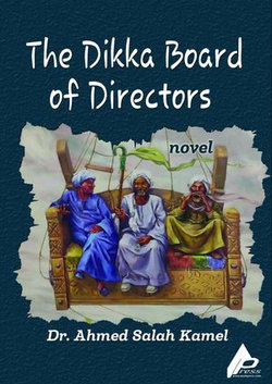 The Dikkah Board of Directors